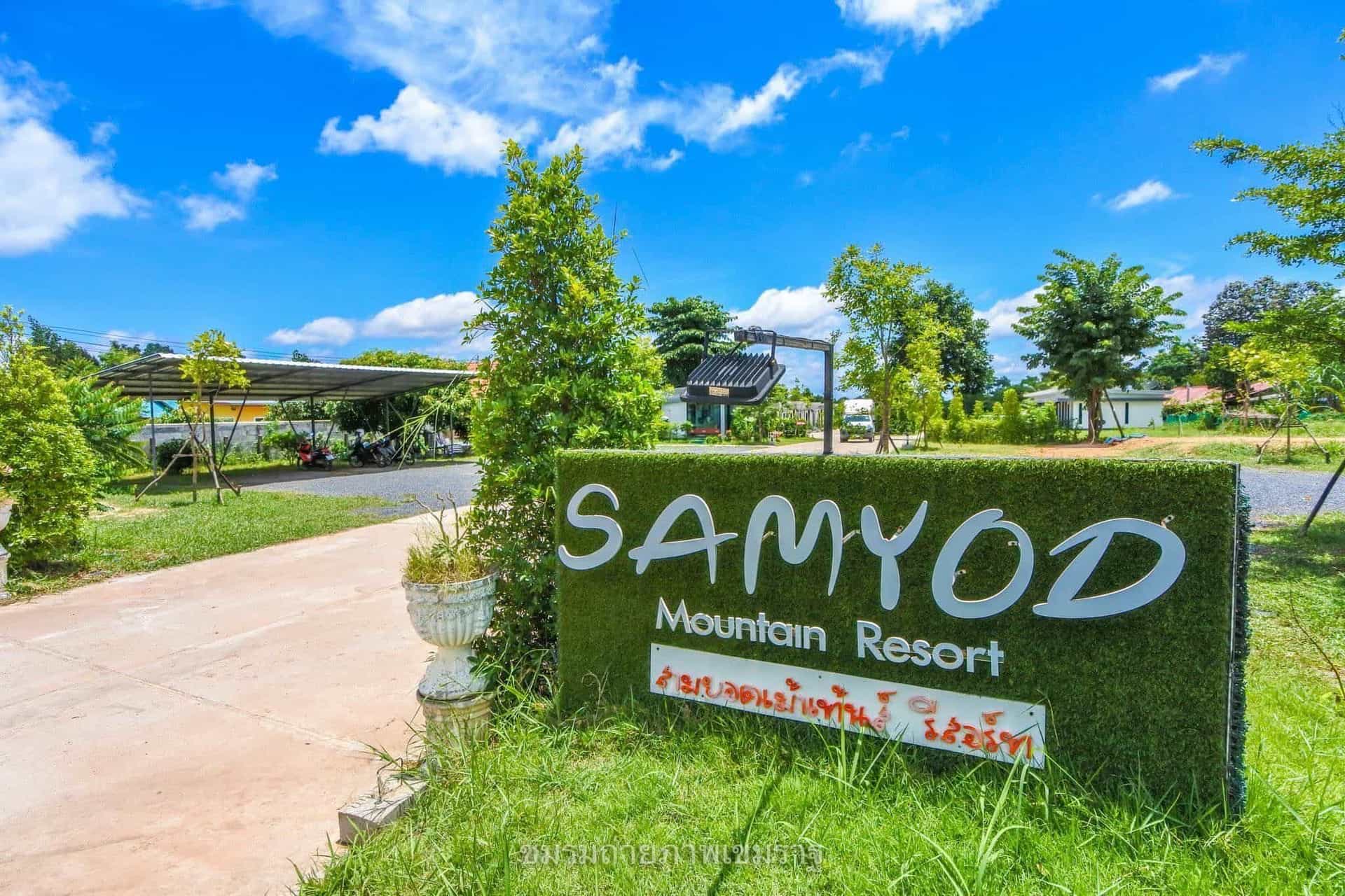 Samyod Mountain Resort Samyod Mountain Resort