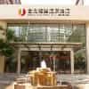 Jianguo Hotspring Hotel