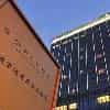 Sofitel Wanda Ningbo