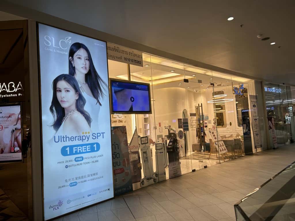 SLC สาขาไอคอน สยาม1