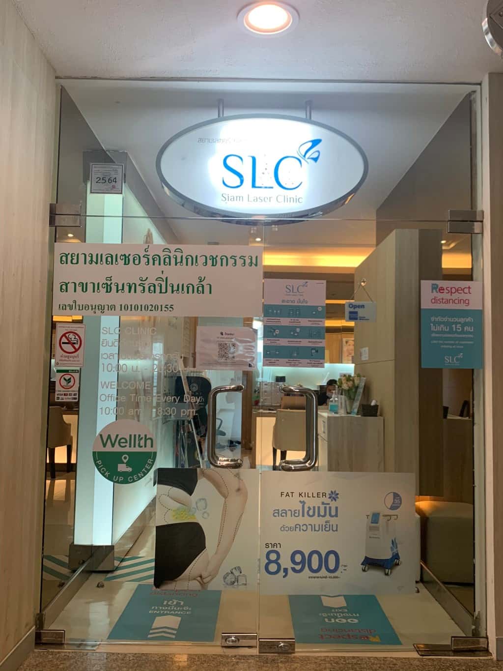 SLC สาขา เซ็นทรัลปิ่นเกล้า (โซนทาวเวอร์)1