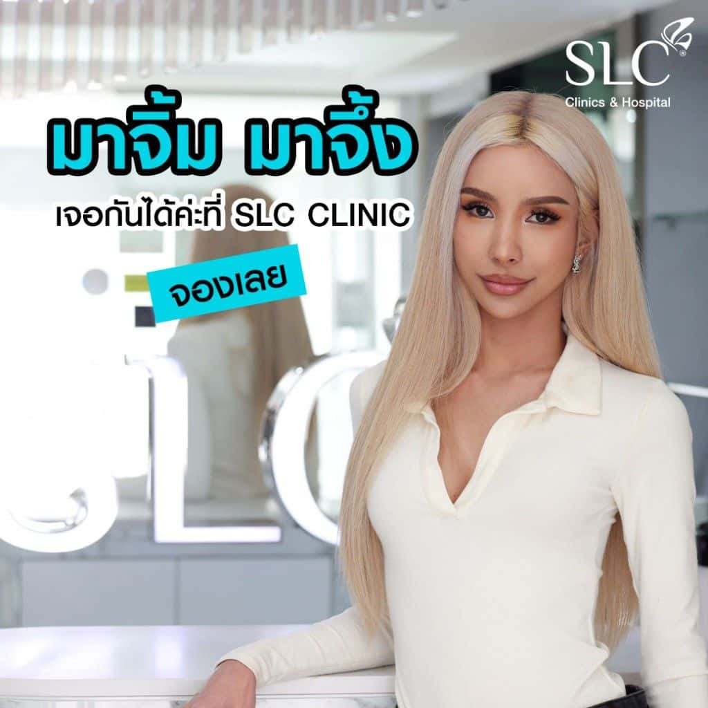 SLC สาขา สยามพารากอน4
