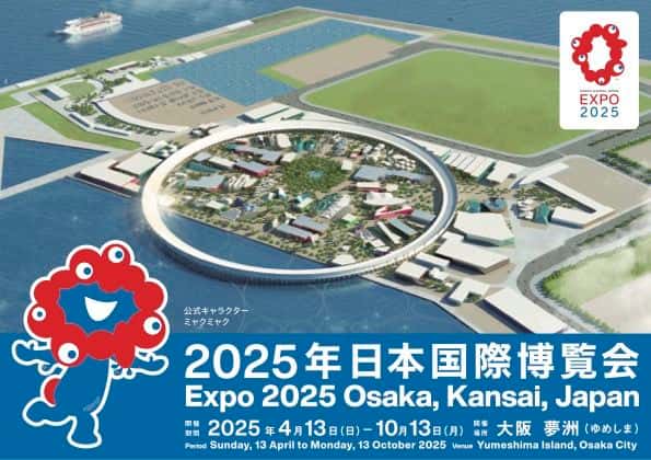 2025 Osaka Kansai Expo Admission Ticket1