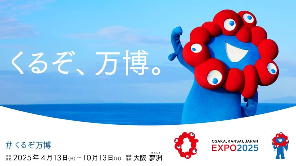 2025 Osaka Kansai Expo Admission Ticket3