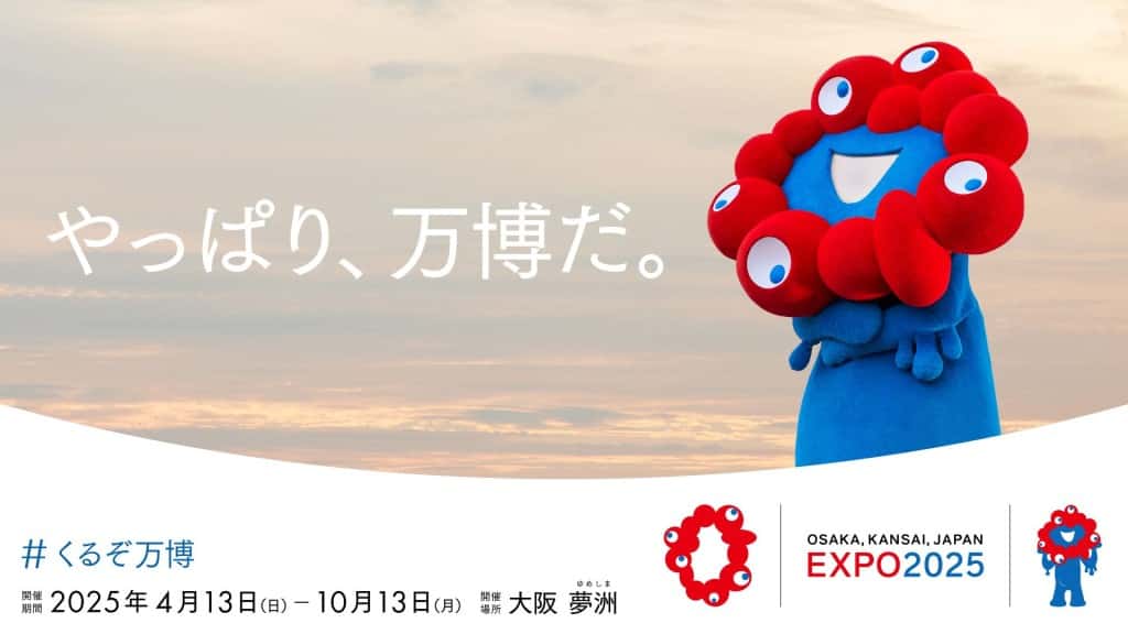 2025 Osaka Kansai Expo Admission Ticket4