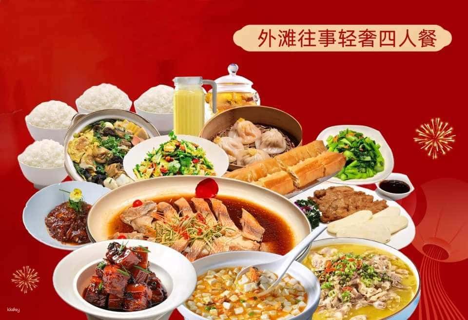 【ประเทศจีน】อาหารเซี่ยงไฮ้คลาสสิกจากเซี่ยงไฮ้บันด์ (หมูตุ๋น/เต้าหู้ไข่กุ้งและปู/ซี่โครงหมูเซี่ยงไฮ้โบราณและเค้กข้าว)1