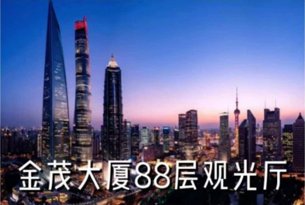 【ประเทศจีน】บุฟเฟ่ต์อาหารนานาชาติ Yuet Tai สำหรับ 2 ท่าน (รวมบัตรเข้าชมสถานที่ท่องเที่ยวชั้น 88 ของอาคาร Jinmao Tower จำนวน 2 ใบ)2