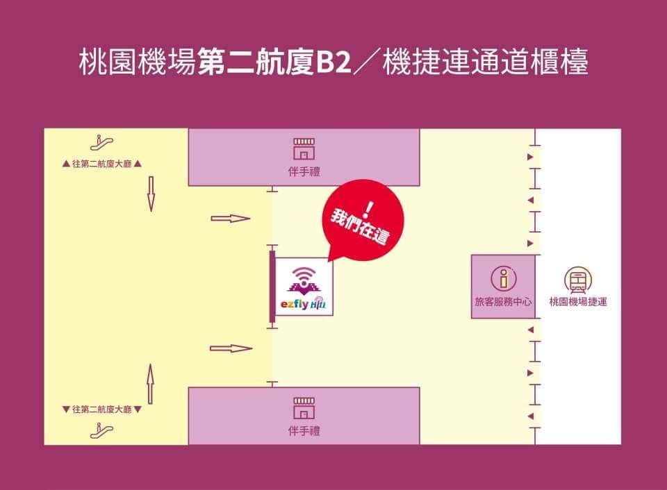 บัตร EasyCard ใช้เดินทางขนส่งสาธารณะในไต้หวัน (แบบเติมเงิน) & ซิมการ์ด 4G ไม่จำกัดดาต้า | รับบัตรได้ที่สนามบินเถาหยวน (TPE) ไต้หวัน4