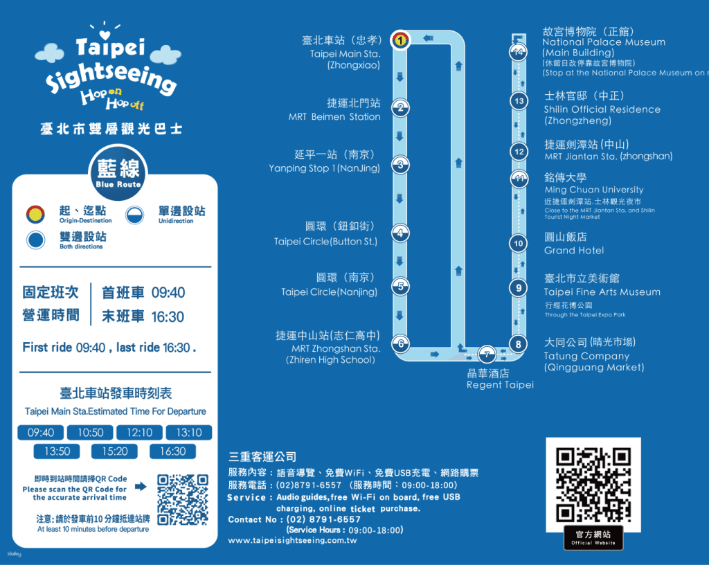 Taipei Double-Decker bus tour | 4, 9, 24 Hour Tickets2