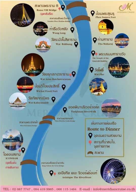 ล่องเรือเมอริเดียน ดินเนอร์ครูซ กรุงเทพฯ2