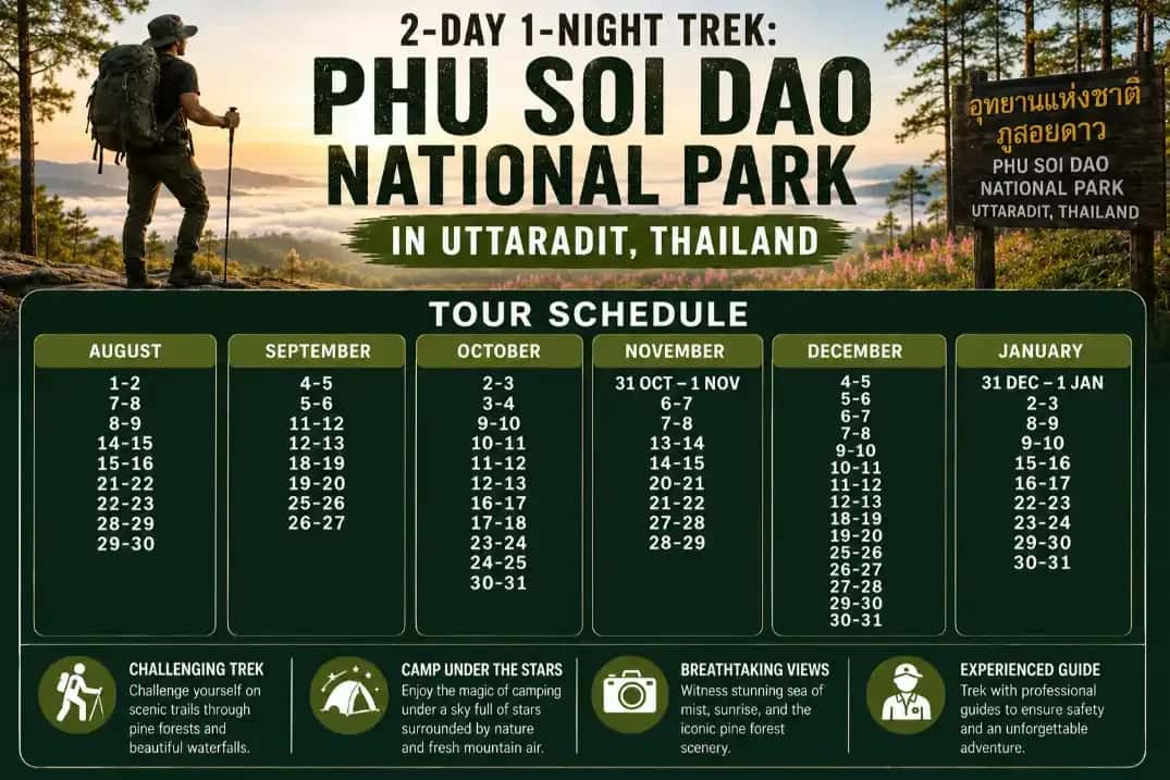 ทริปเดินป่า ภูสอยดาว อุทยานแห่งชาติภูสอยดาว จ.อุตรดิตถ์ 2 วัน 1 คืน1