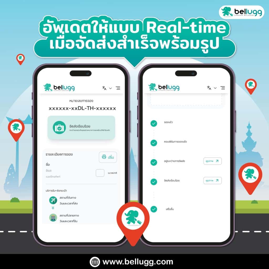 บริการฝากและส่งสัมภาระ ระหว่างสนามบินและโรงแรมกับ Bellugg I ไต้หวัน1