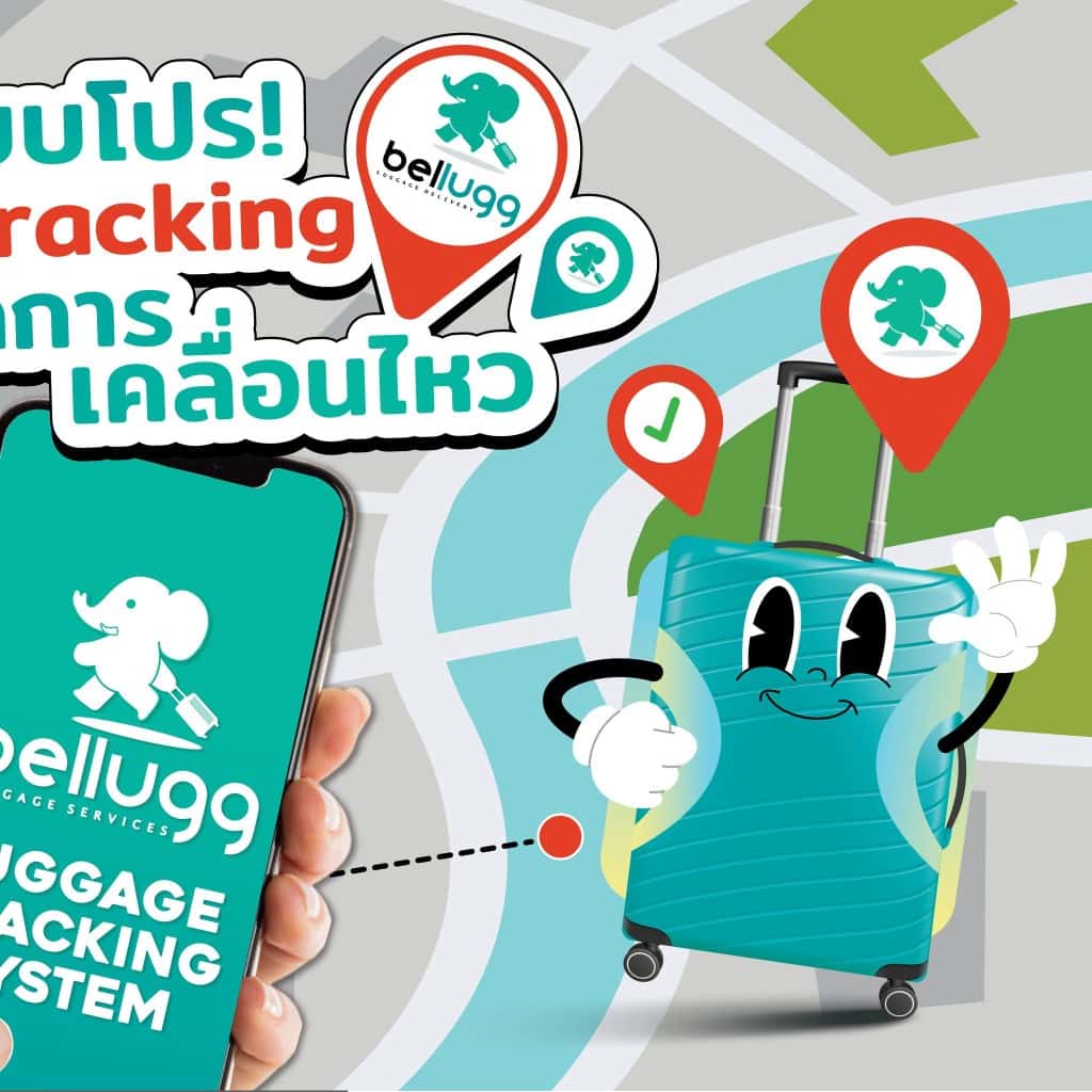 บริการฝากและส่งสัมภาระ ระหว่างสนามบินและโรงแรมกับ Bellugg I ไต้หวัน2
