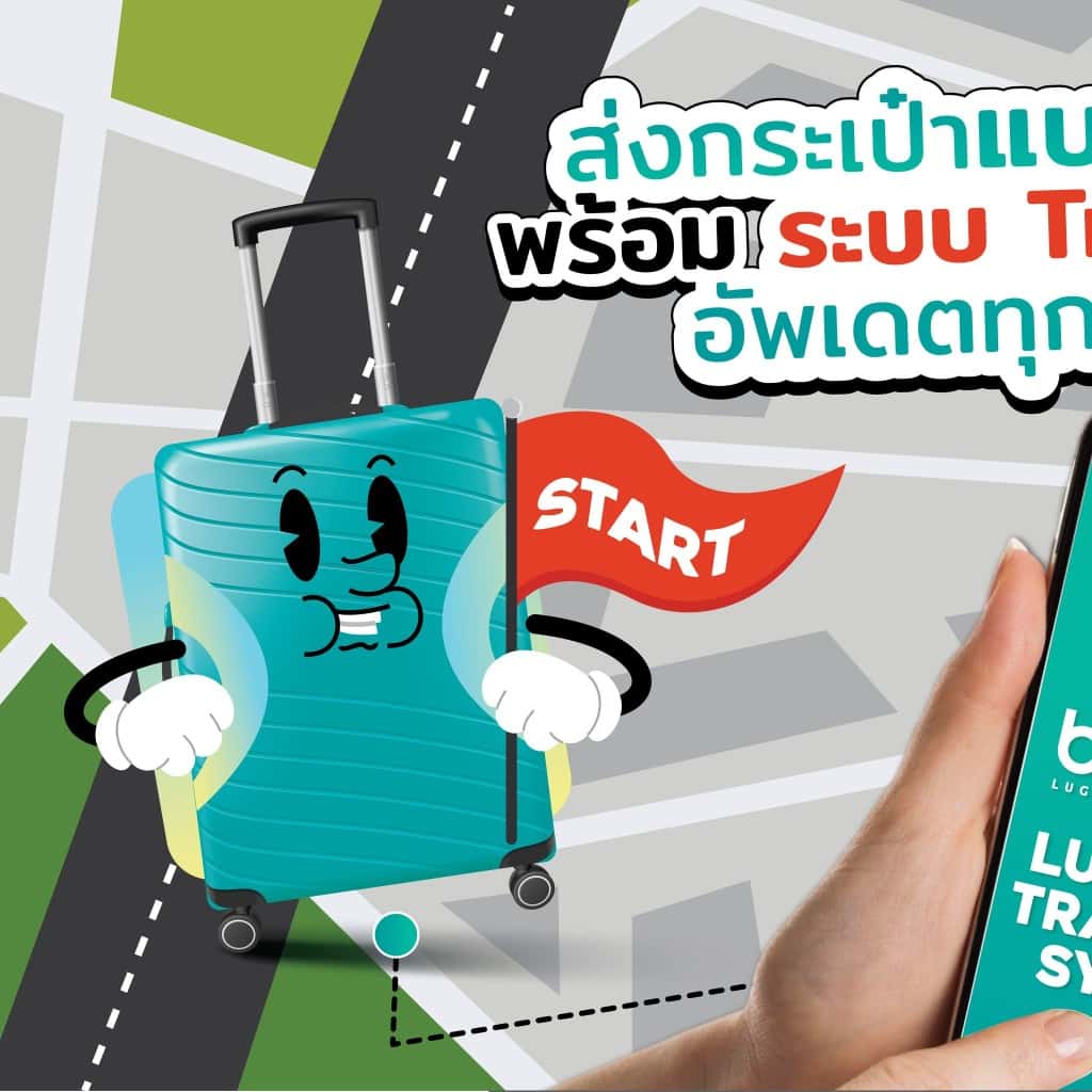 บริการฝากและส่งสัมภาระ ระหว่างสนามบินและโรงแรมกับ Bellugg I ไต้หวัน3