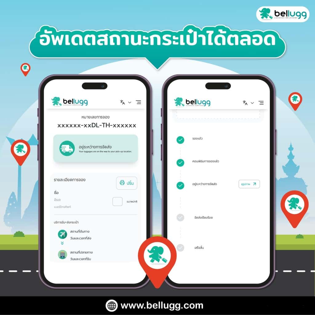 บริการฝากและส่งสัมภาระ ระหว่างสนามบินและโรงแรมกับ Bellugg I ไต้หวัน4