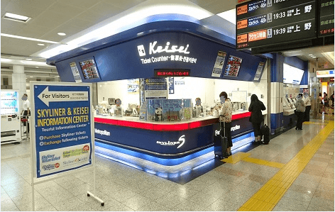 Skyliner One-way Ticket & Tokyo Subway Ticket1