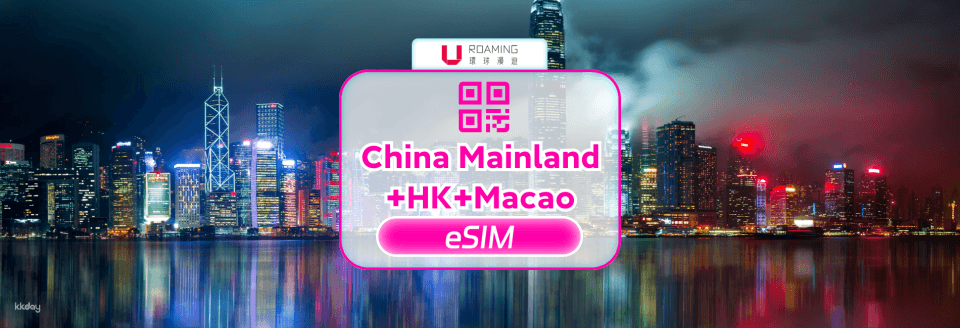 [ส่วนลดฤดูร้อน ส่วนลด 50%] eSIM สำหรับจีน ฮ่องกง มาเก๊า และไต้หวัน | ข้อมูล 5G/4G ไม่จำกัด | จีน ฮ่องกง มาเก๊า และไต้หวัน4