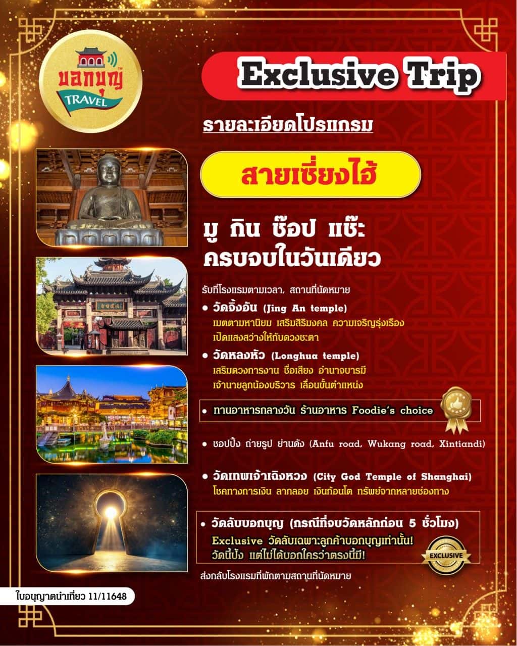 Wish-Making Full Day Tour for Shanghai Highlight Temples Shanghai Trips and Day Trips1