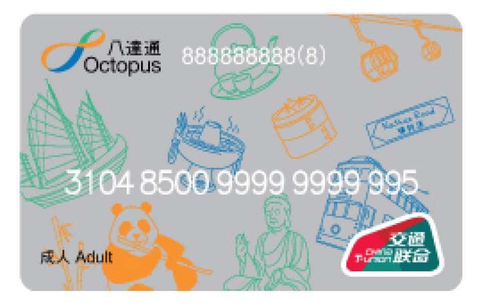 บัตร Hong Kong Tourist Octopus Card | บัตรมีเงินสะสมเริ่มแรก HK$50 ใช้งานได้ทันที (รับที่สนามบินฮ่องกง) | บัตรเดียวเที่ยวฮ่องกง/มาเก๊า/336 เมืองในจีนแผ่นดินใหญ่ได้ไม่จำกัด2