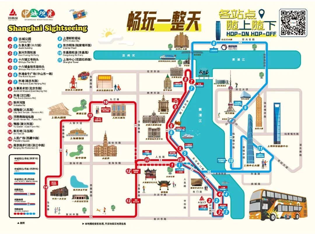 [ซื้อ 1 แถม 1] Shanghai Pass 1 วัน: สวนอวี้หยวน, ล่องเรือแม่น้ำหวงผู่, รถบัสท่องเที่ยวเซี่ยงไฮ้3
