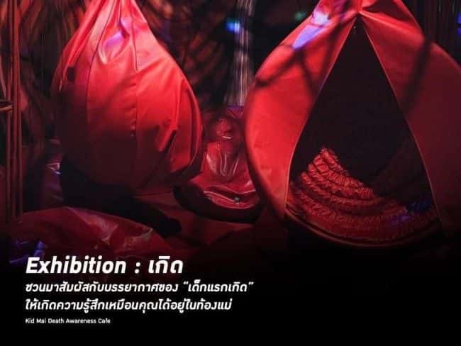 Kid Mai Death Awareness Cafe Exhibition Admission – Bangkok1