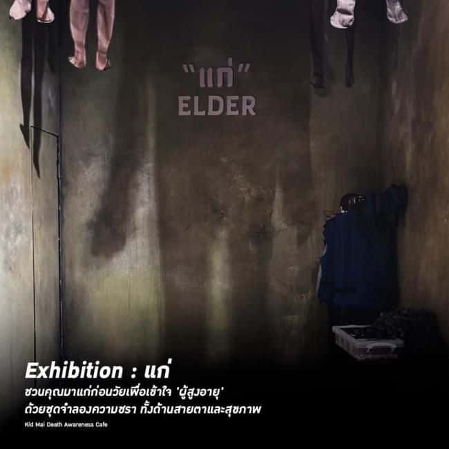 Kid Mai Death Awareness Cafe Exhibition Admission – Bangkok2