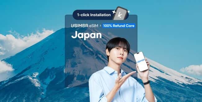 Japan Unlimited Data eSIM | KDDI / Softbank1