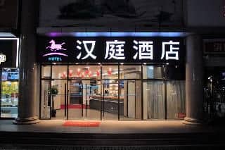 Hanting Beijing West Railway Station North Plaza C