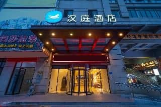 Hanting Hotel(Shanghai South Yongsheng Road ) Hanting Hotel(Shanghai South Yongsheng Road )