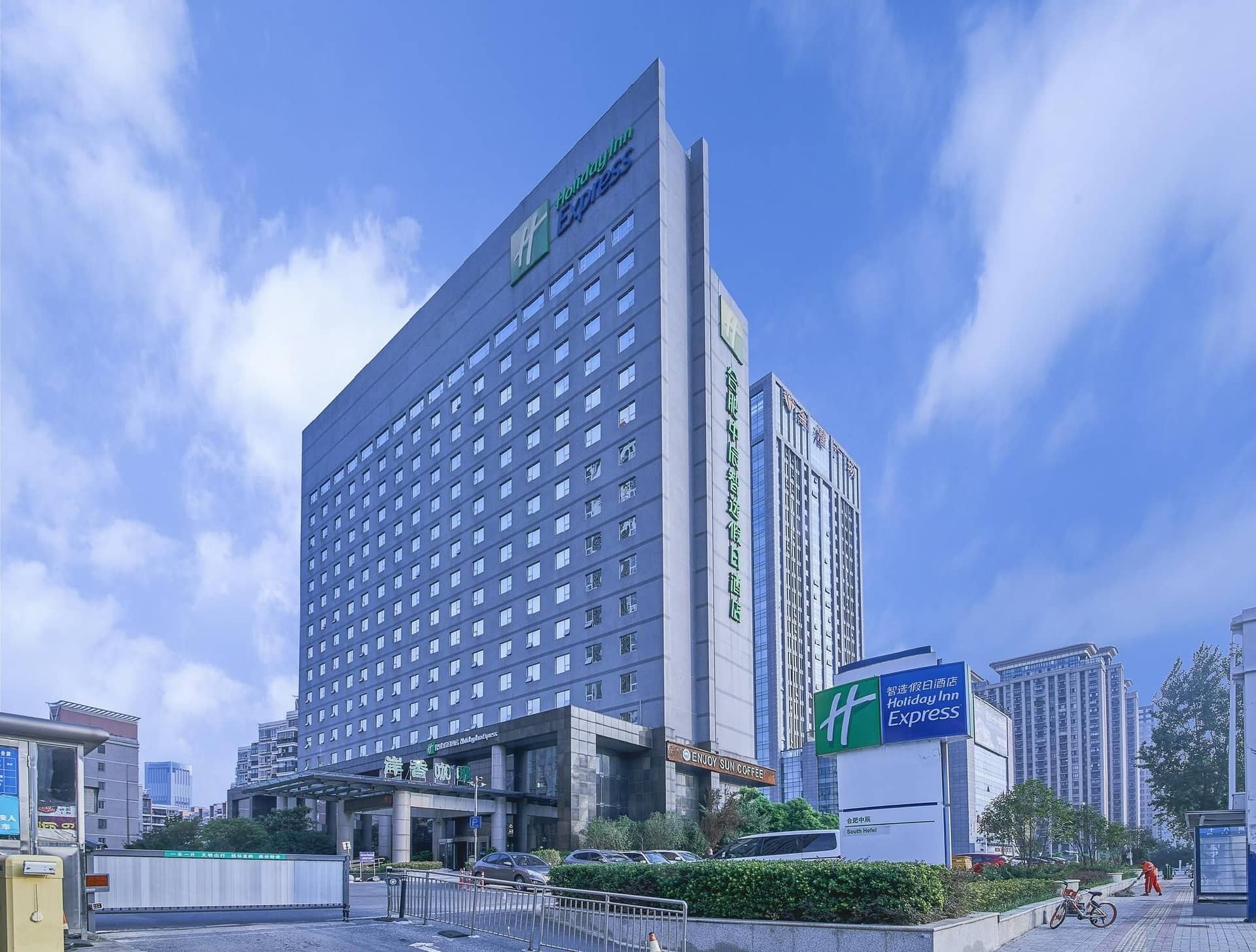 Holiday Inn Express Hefei South Holiday Inn Express Hefei South