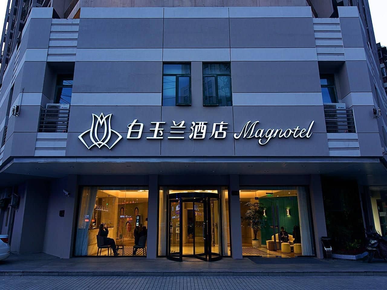 Magnotel Hotel Wuhan Meiyuan Xiaoqu Metro Station Dream Times Magnotel Hotel Wuhan Meiyuan Xiaoqu Metro Station Dream Times