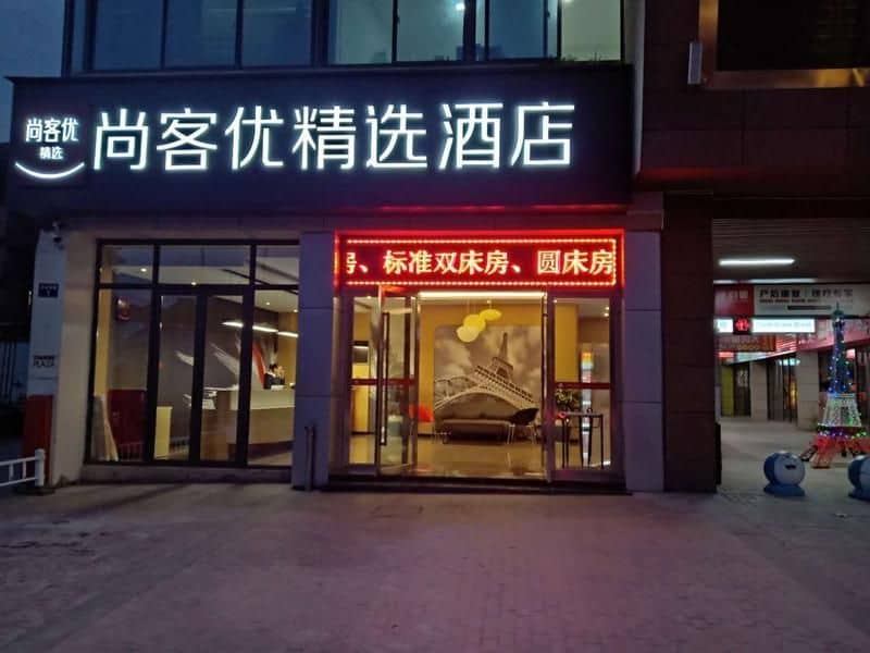 Thank Inn Plus Hotel Zhejiang Hangzhou Tonglu County Fenshui Town Tianhe Square Thank Inn Plus Hotel Zhejiang Hangzhou Tonglu County Fenshui Town Tianhe Square