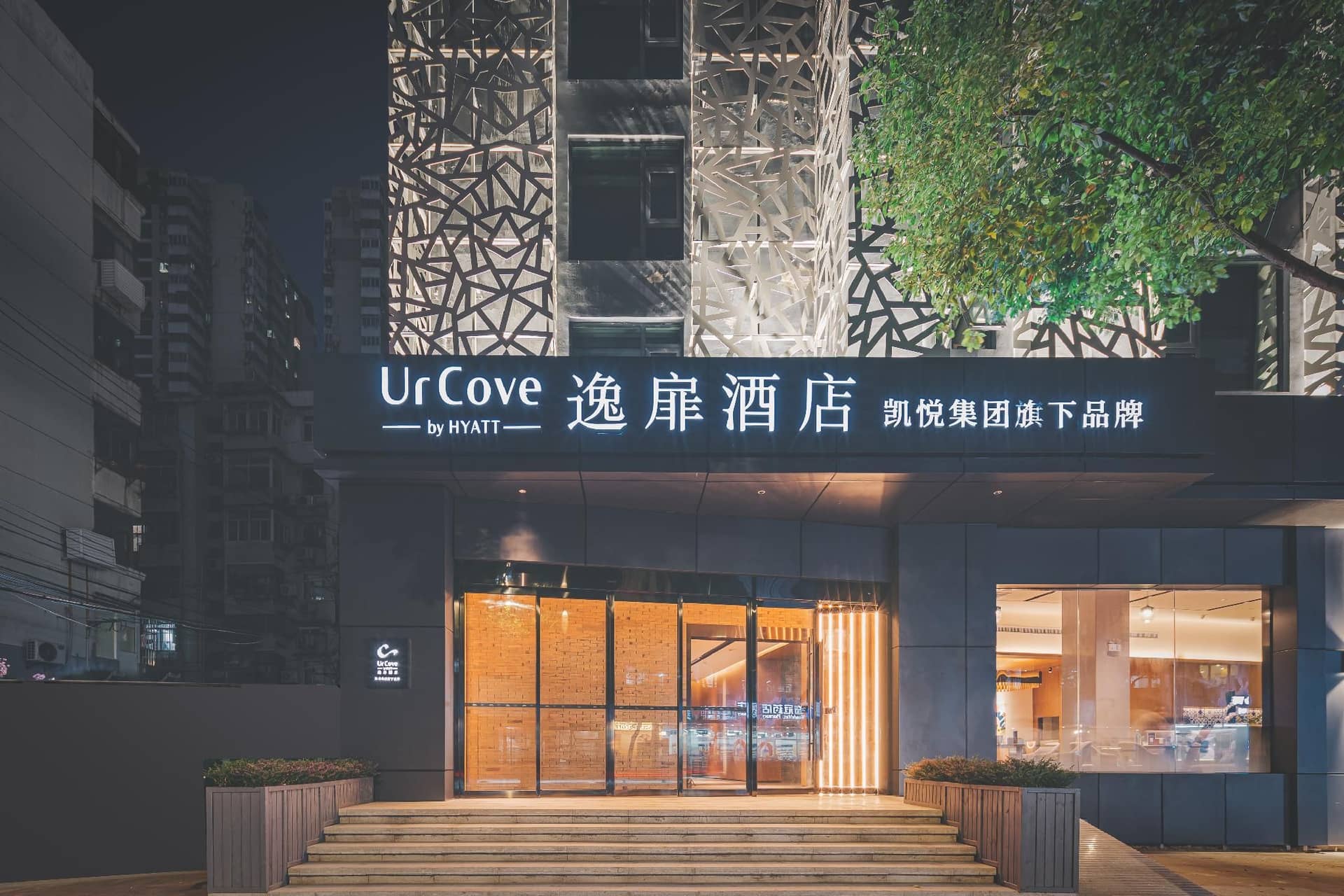 Ur Cove by Hyatt Nanjing Downtown