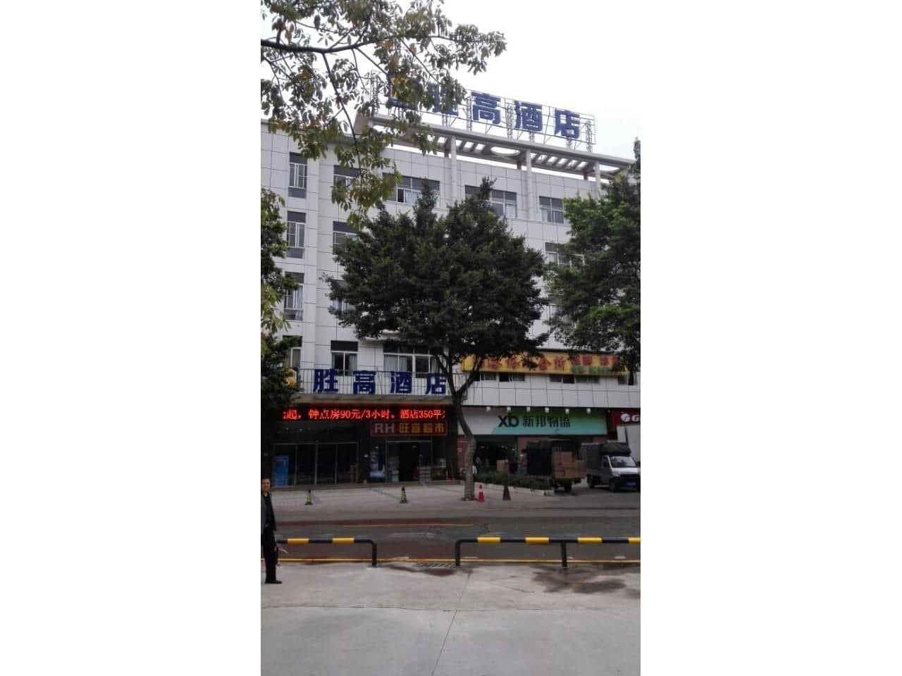 Shenggao Hotel Guangzhou Dongpu Branch Shenggao Hotel Guangzhou Dongpu Branch
