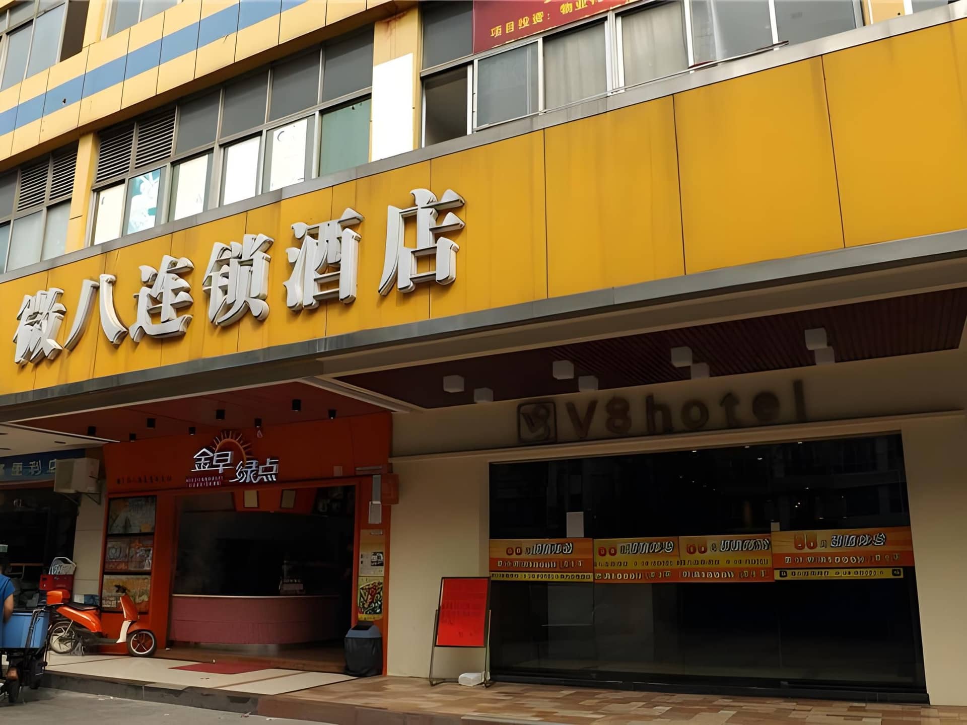 V8 Xilang Hotel V8 Xilang Hotel