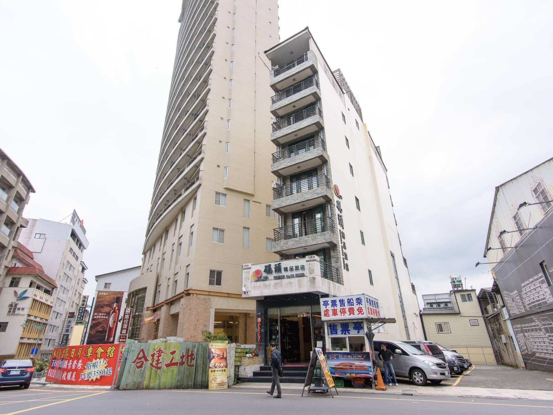 โรงแรมฮาเบอร์ เอลิท