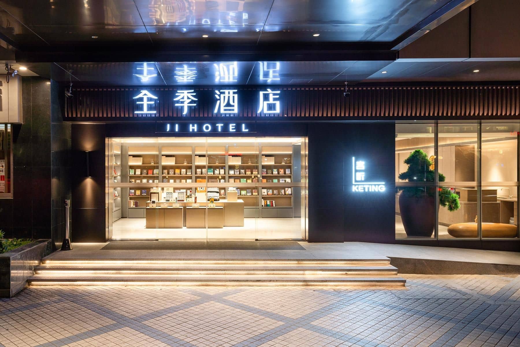 Ji Hotel Guangzhou Zhujiang New City Ji Hotel Guangzhou Zhujiang New City
