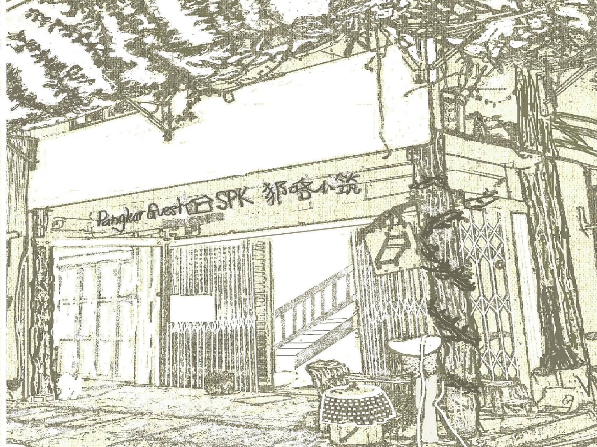 ปังกอร์ เกสต์เฮ้าส์ เอสพีเค
