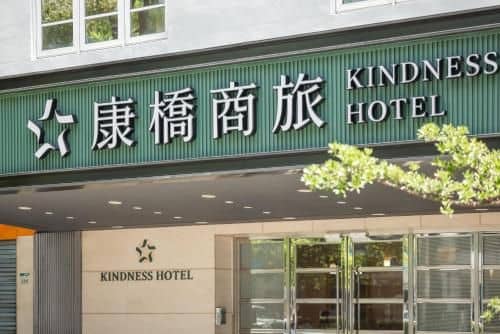 Kindness Hotel Han Shen