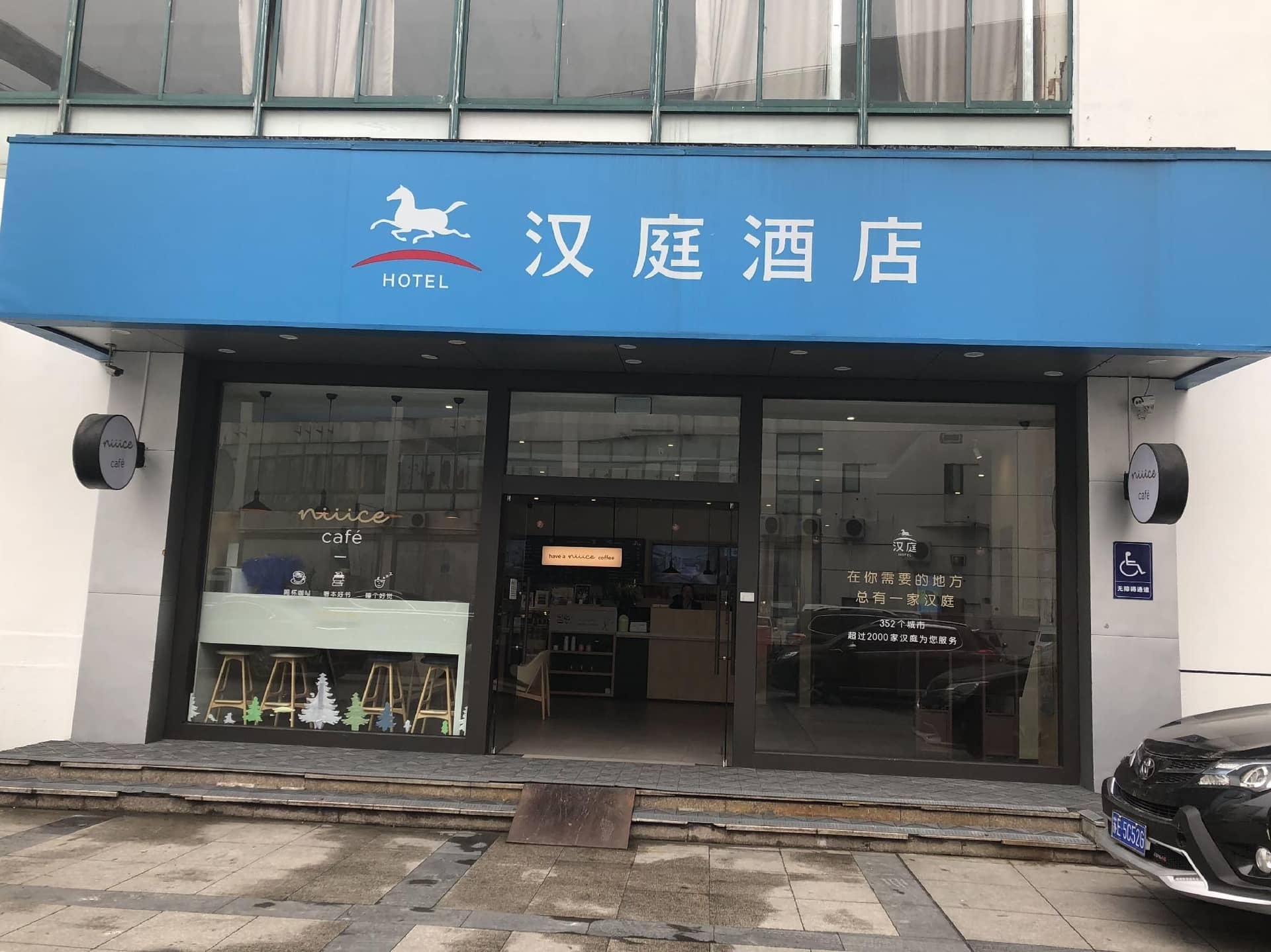 Hanting Hotel Changshu Yushan Hanting Hotel Changshu Yushan
