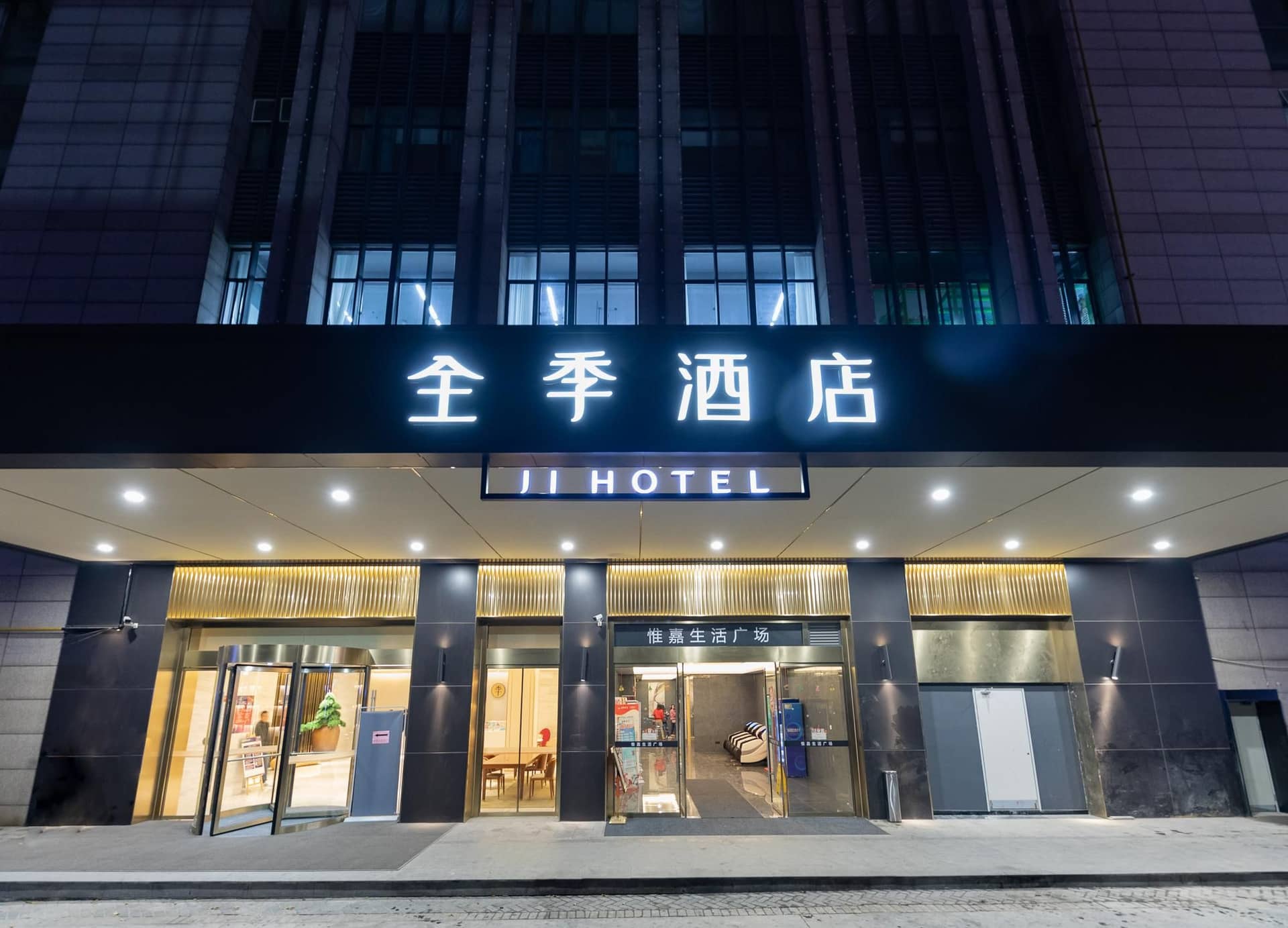 Ji Hotel Hangzhou Banshan Road Ji Hotel Hangzhou Banshan Road