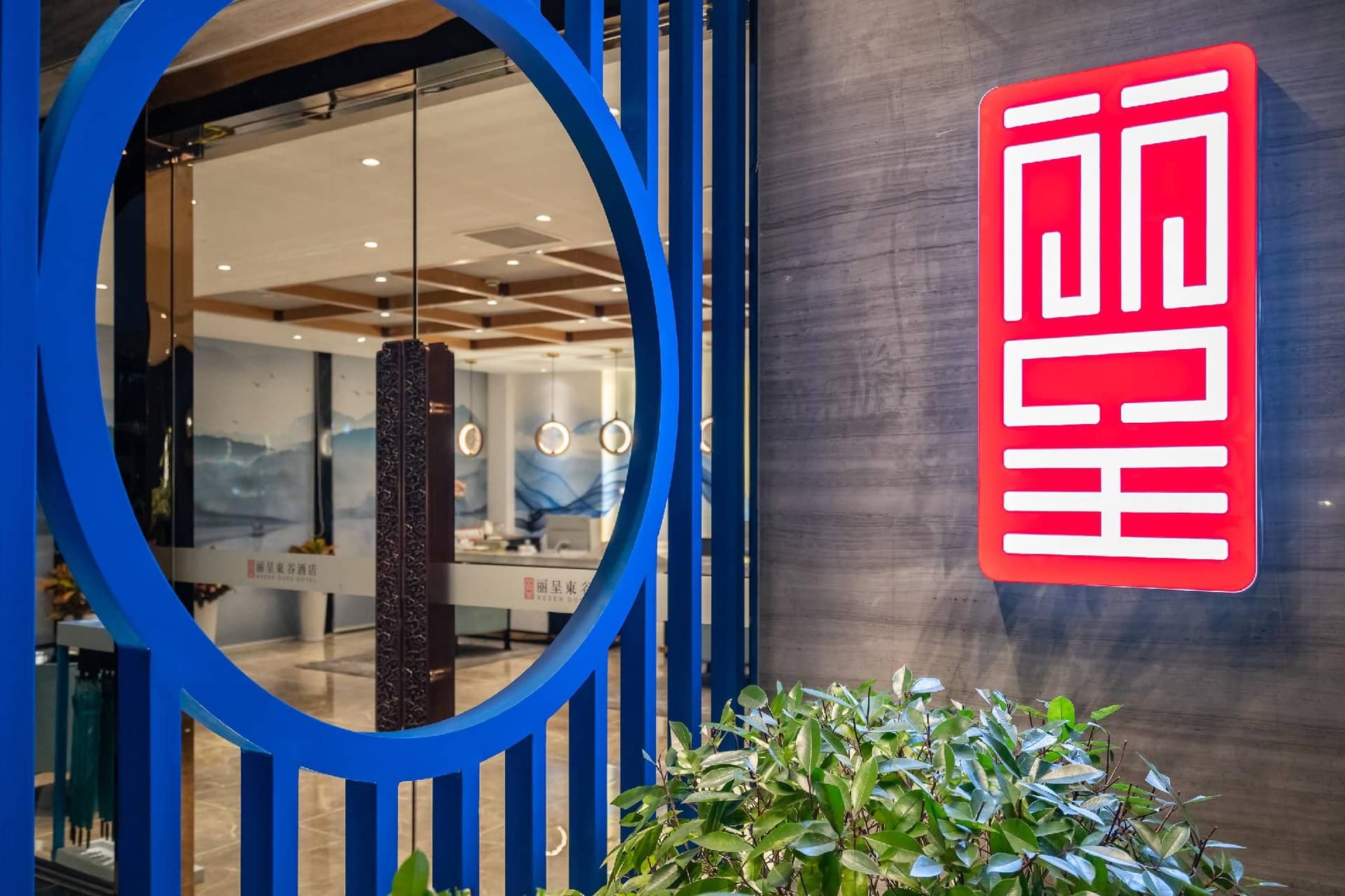 Rezen Dong Hotel Hangzhou Shaoxing Road Rezen Dong Hotel Hangzhou Shaoxing Road