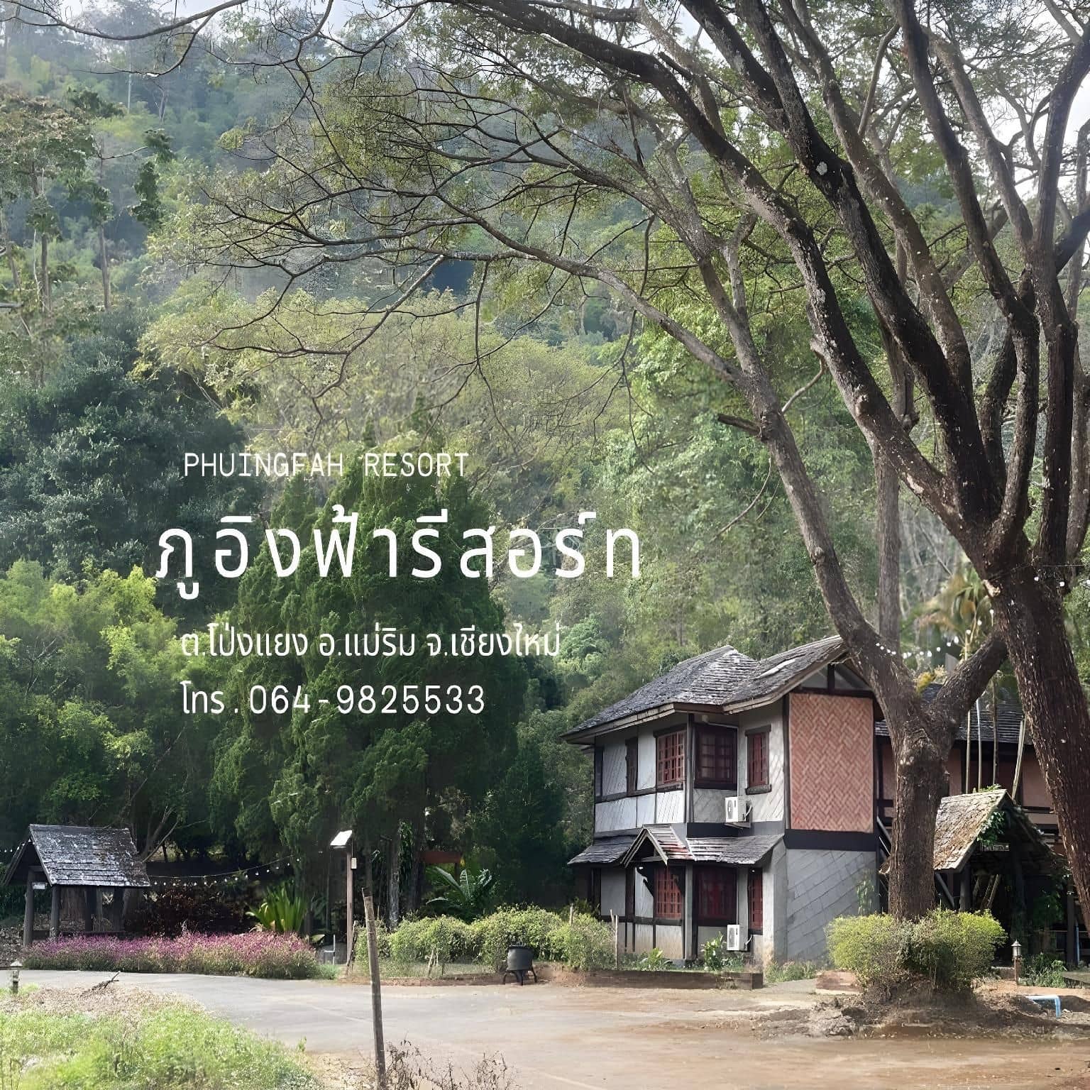 Phu Ing Fah Resort