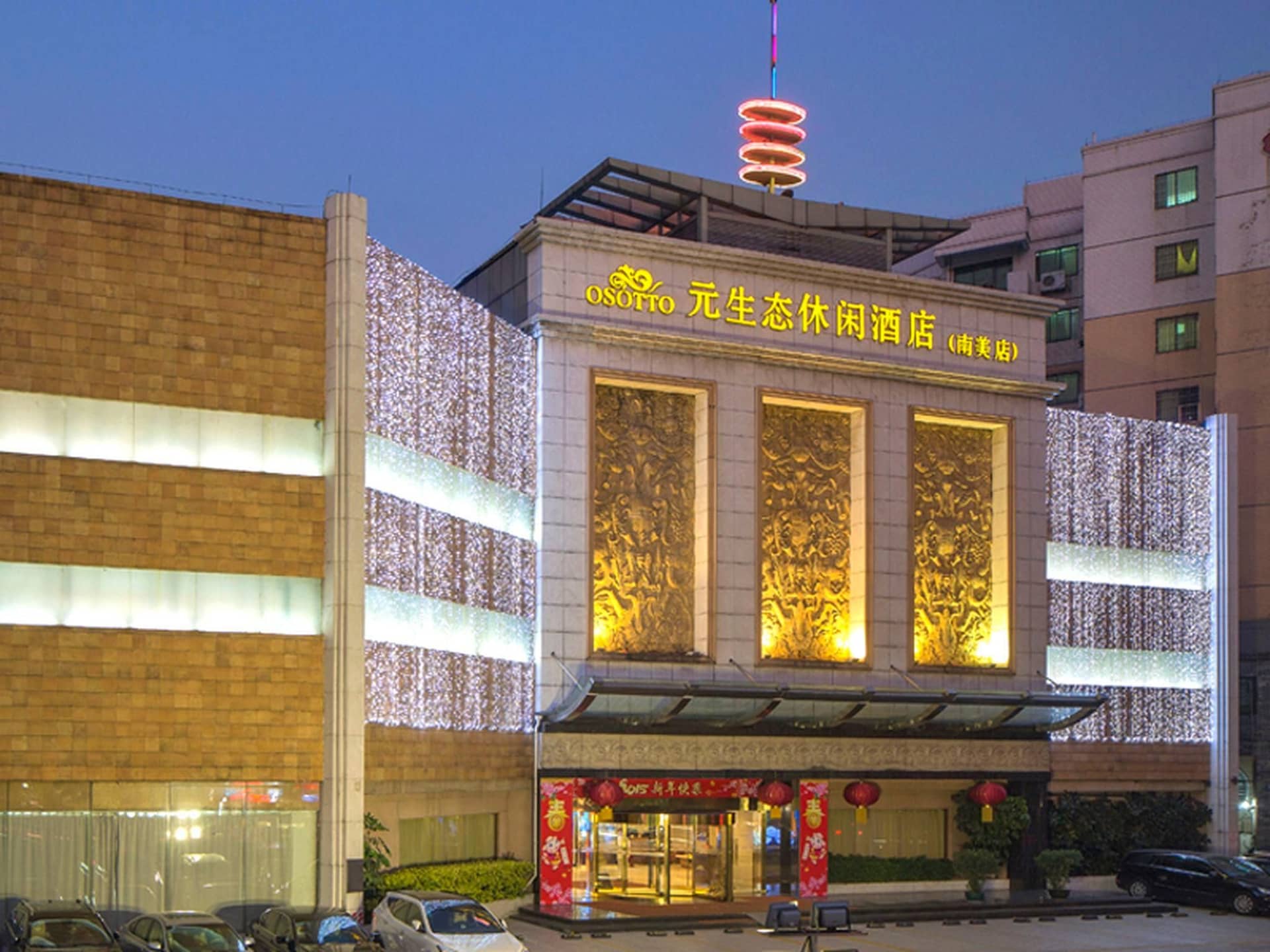 Osotto Recreation Hotel Baiyun