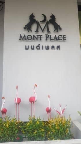 มนต์ เพลส ดอนเมือง