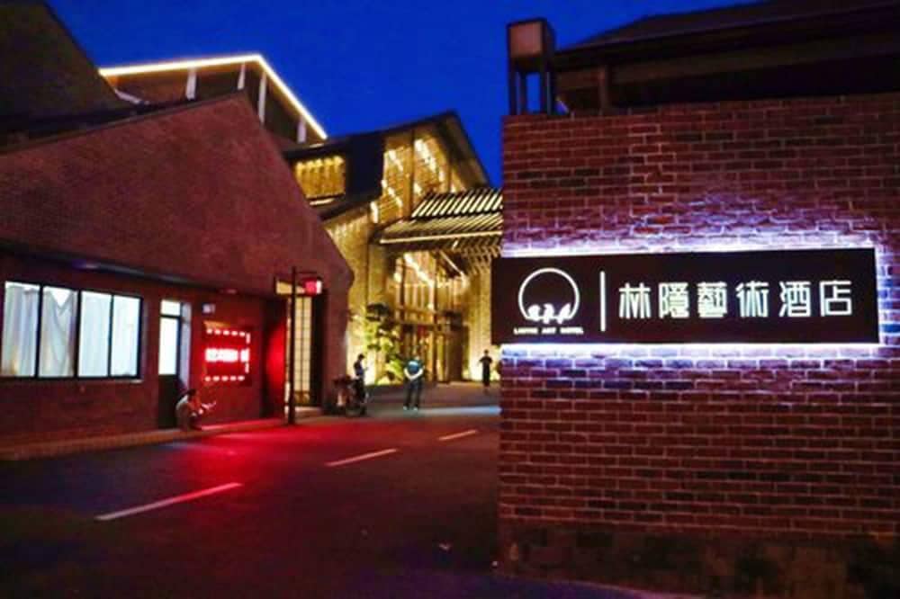 Lin Yin Art Hotel Shanghai Lin Yin Art Hotel Shanghai