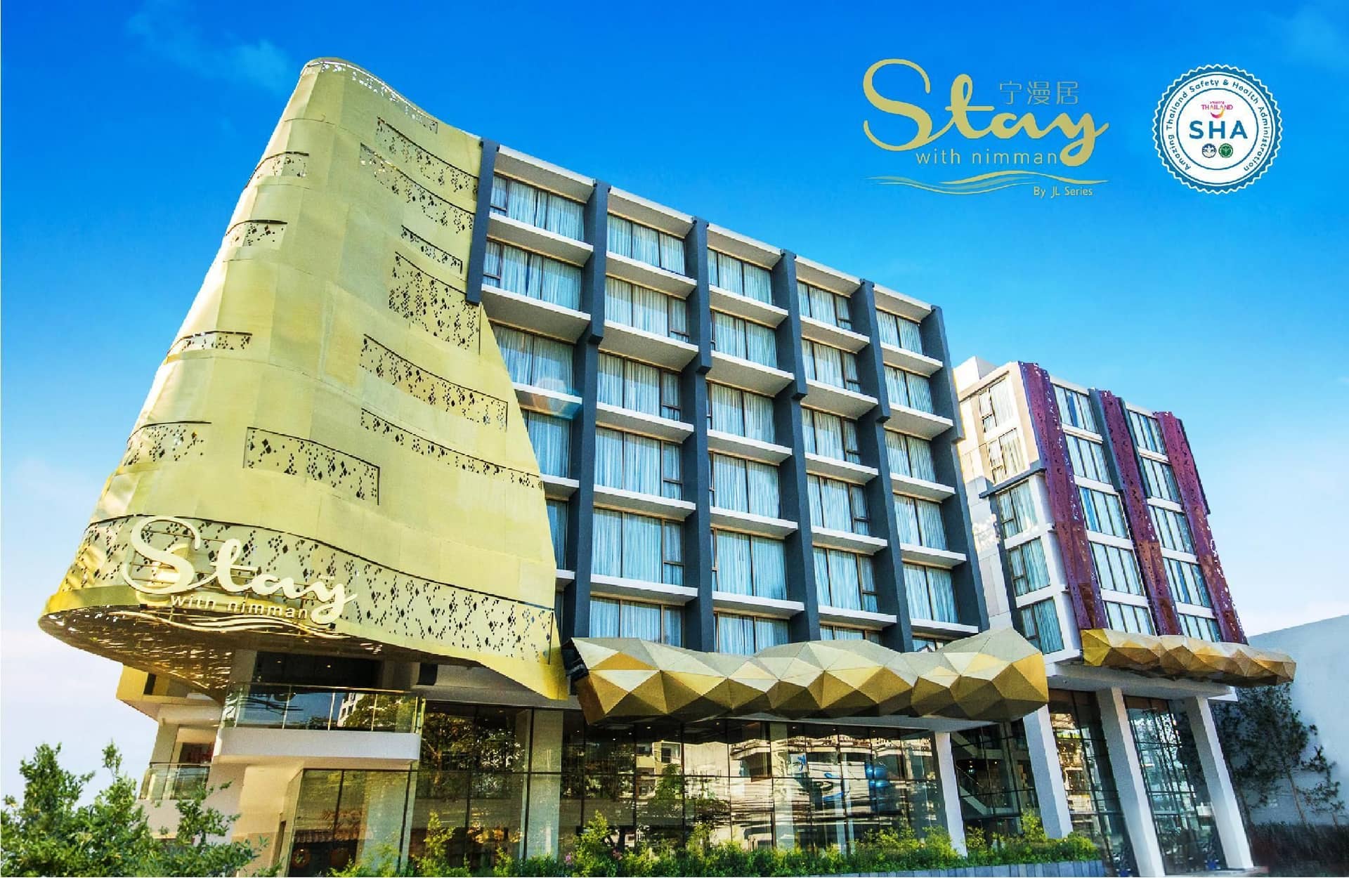 โรงแรมสเตย์ วิท นิมมาน เชียงใหม่ โรงแรมสเตย์ วิท นิมมาน เชียงใหม่
