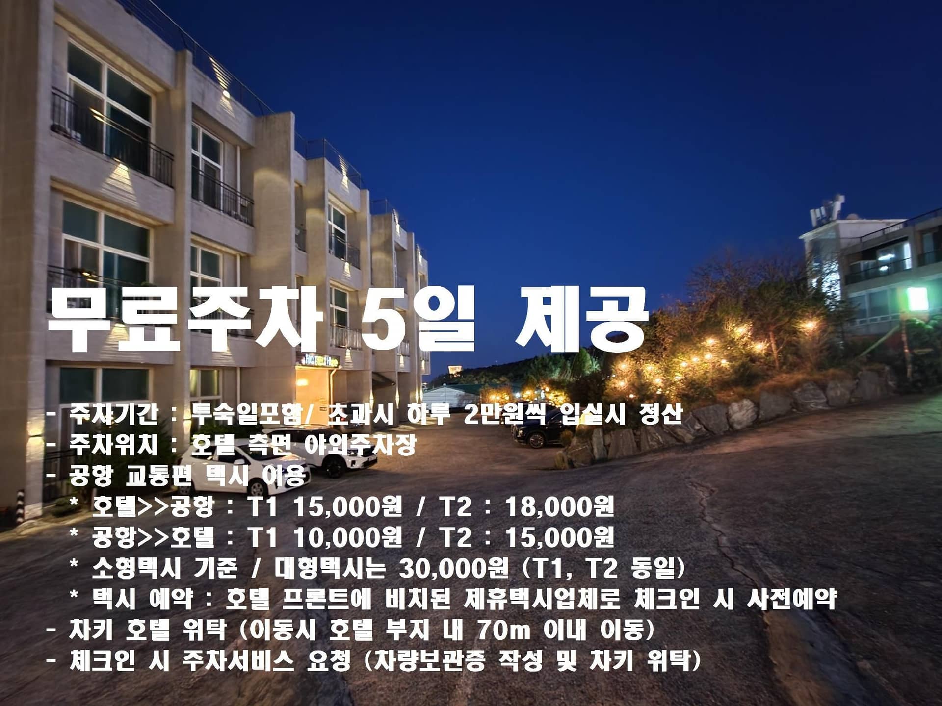 Hotel Hue loft - Incheon Hotel Hue loft - Incheon