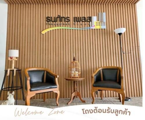 ธนภัทร เพลซ