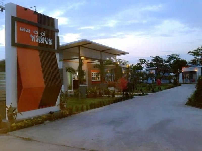 เดอะ พรีเมียม รีสอร์ท